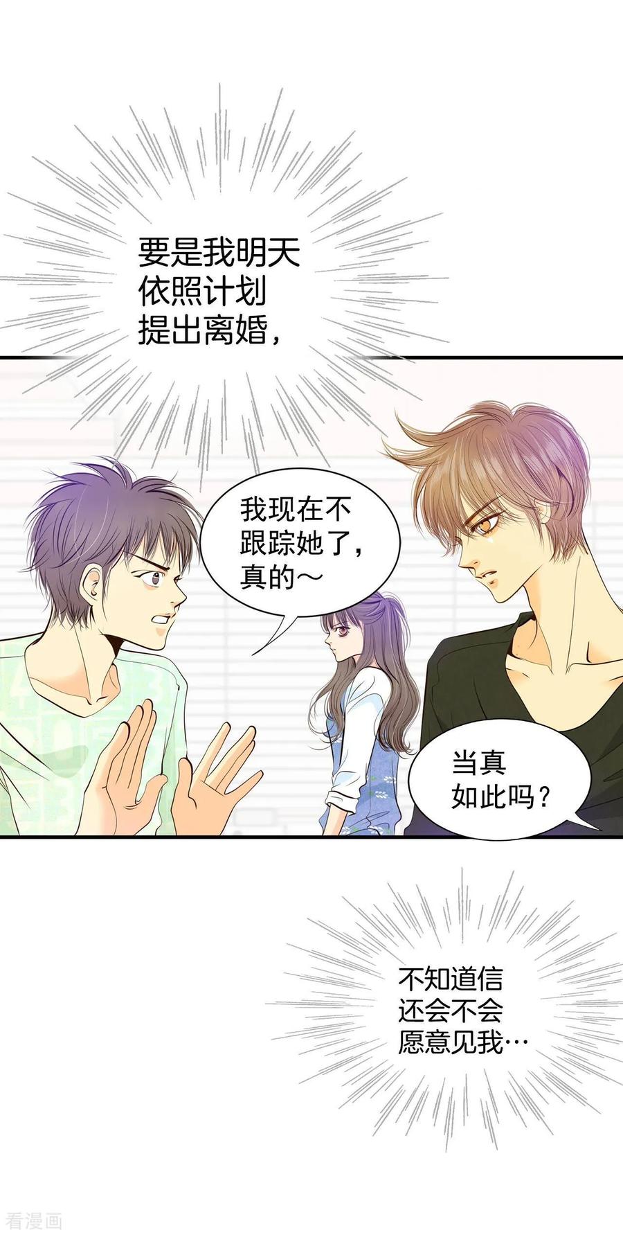 第290话秘密潜出（1）-宫-爱奇艺漫画（第6张）