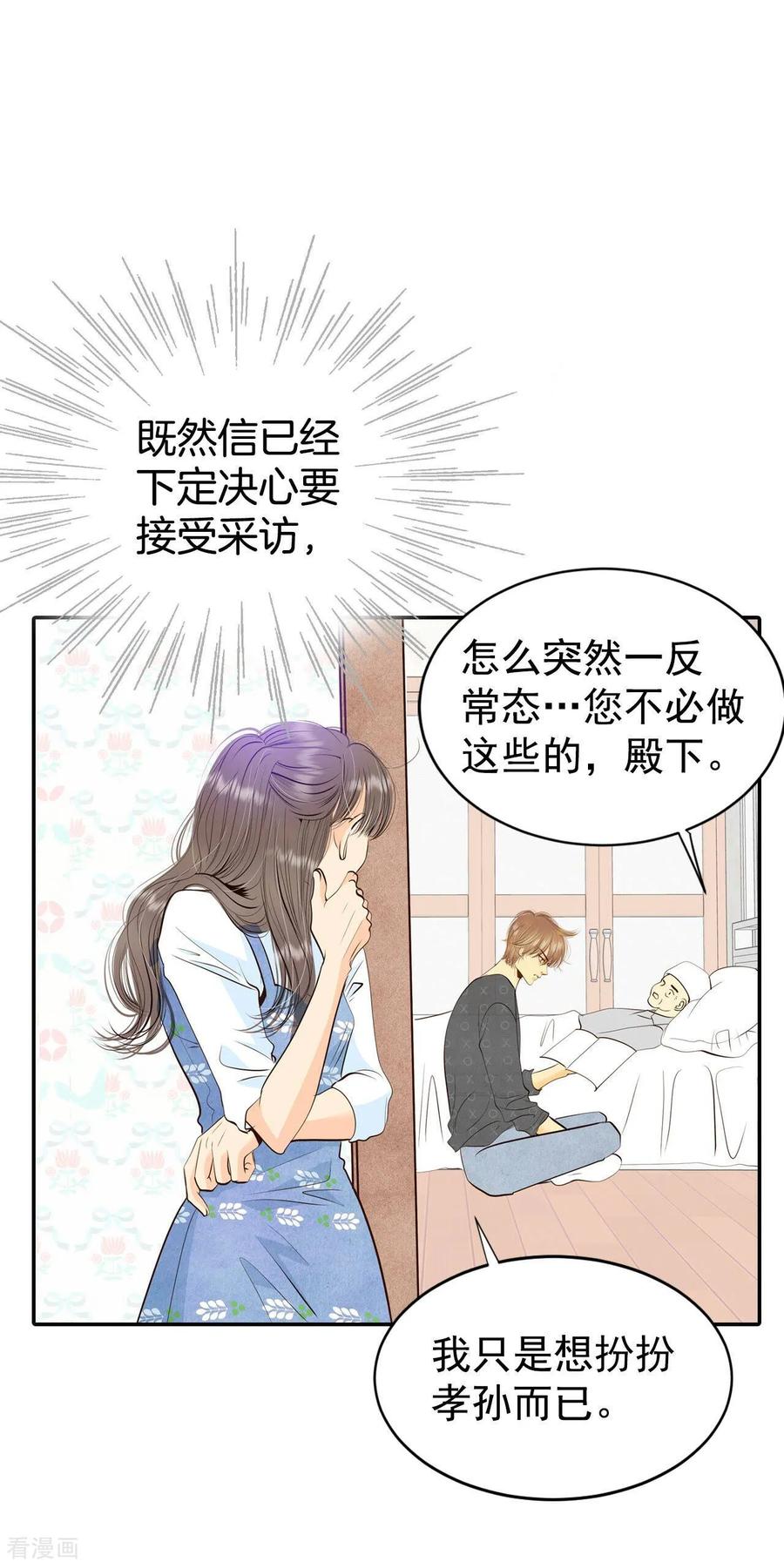 第290话秘密潜出（1）-宫-爱奇艺漫画（第4张）