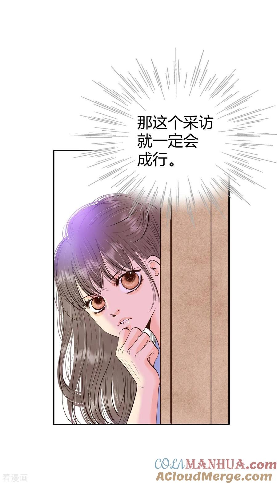 第290话秘密潜出（1）-宫-爱奇艺漫画（第5张）