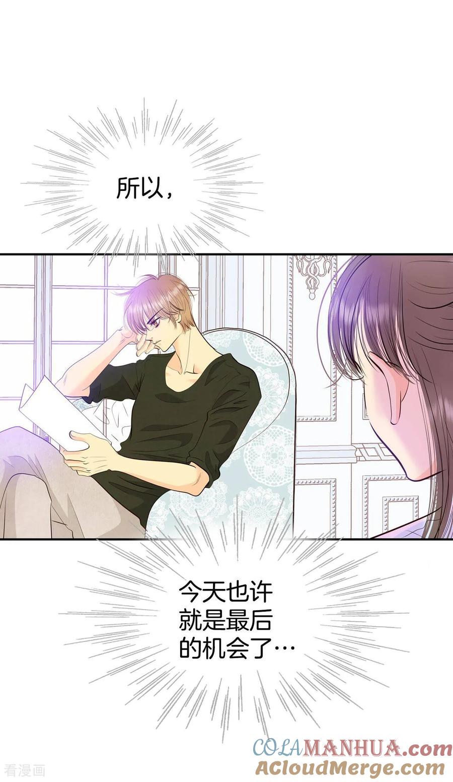 第290话秘密潜出（1）-宫-爱奇艺漫画（第7张）