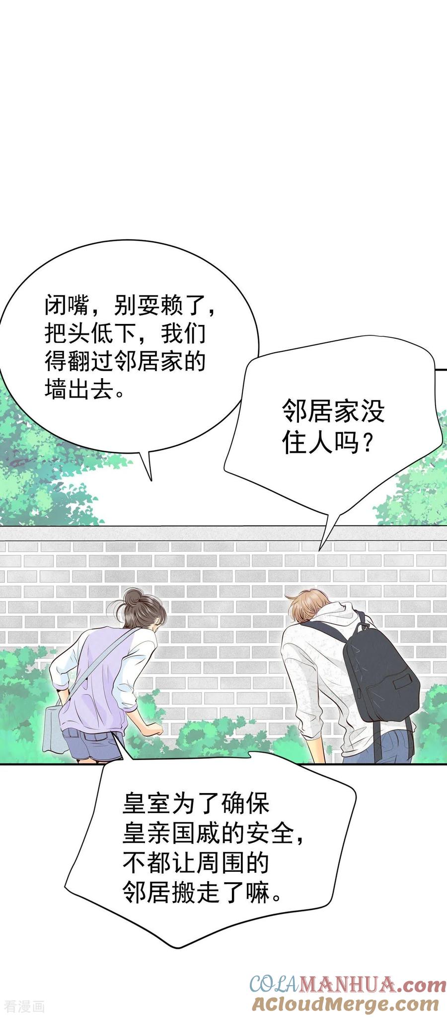 第291话秘密潜出（2）-宫-爱奇艺漫画（第3张）