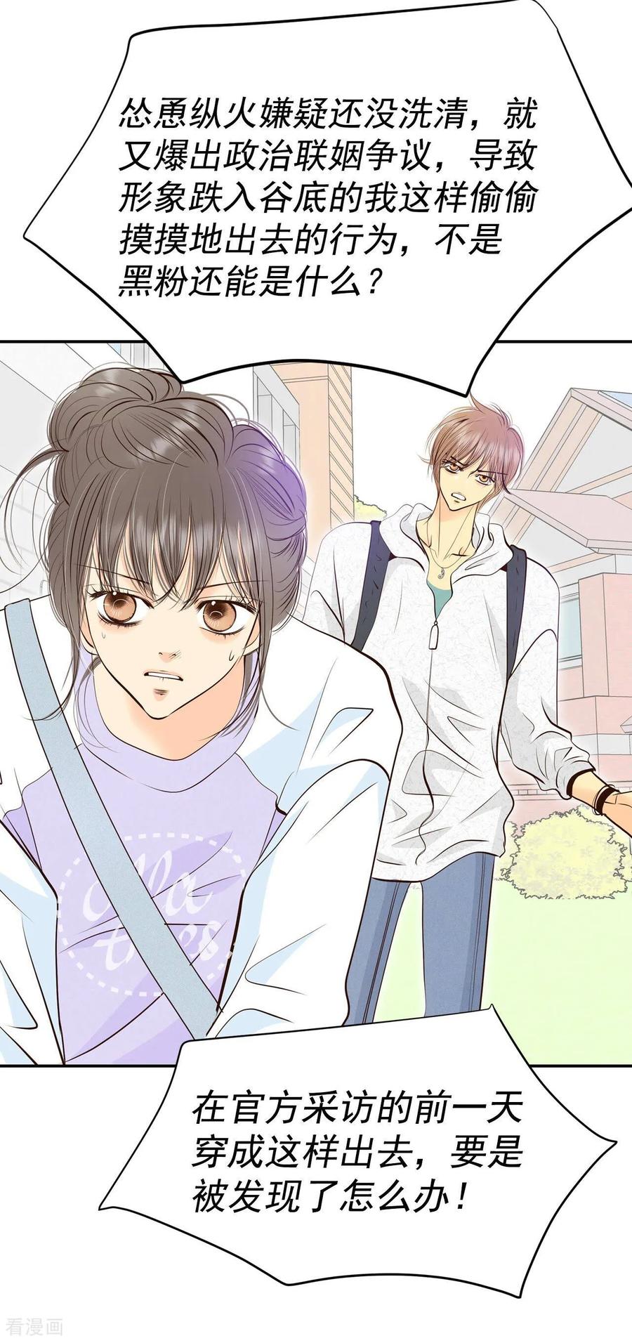 第291话秘密潜出（2）-宫-爱奇艺漫画（第6张）