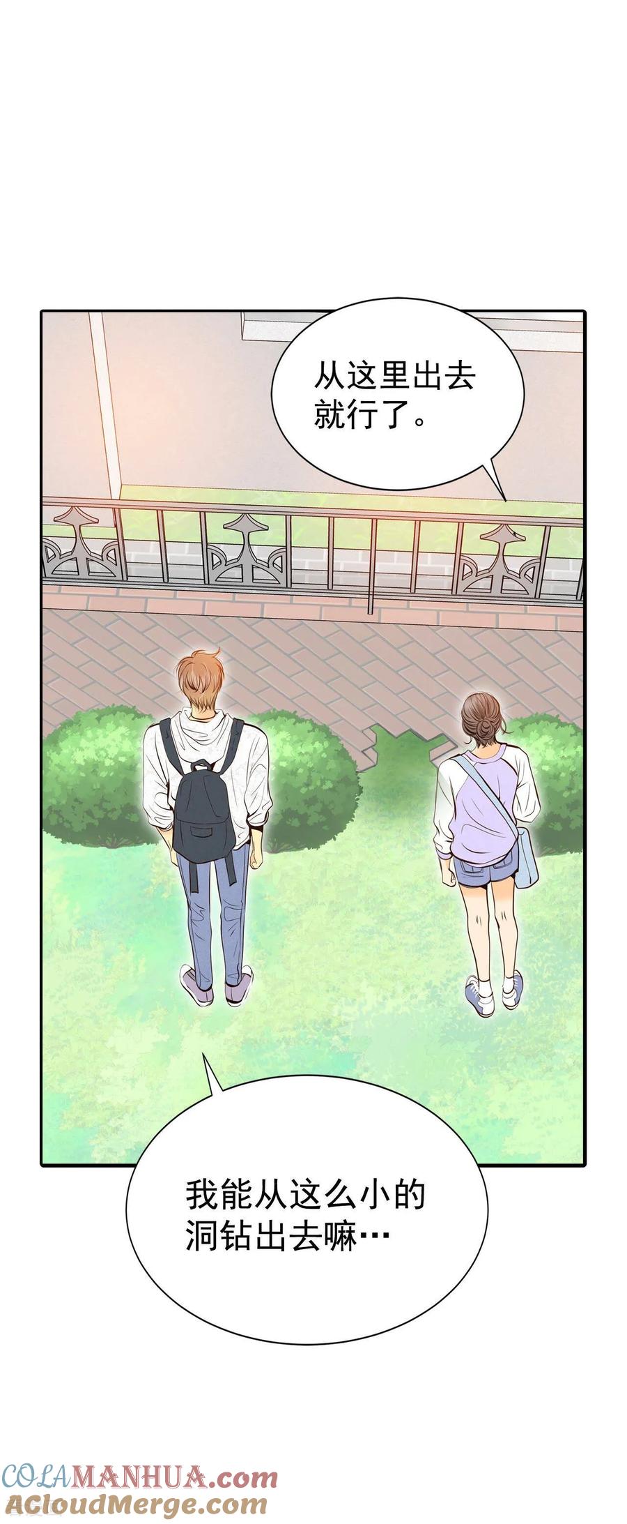 第291话秘密潜出（2）-宫-爱奇艺漫画（第15张）