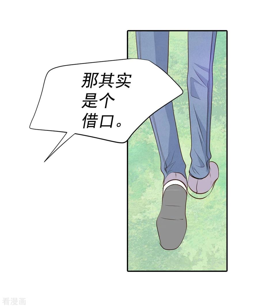 第291话秘密潜出（2）-宫-爱奇艺漫画（第8张）
