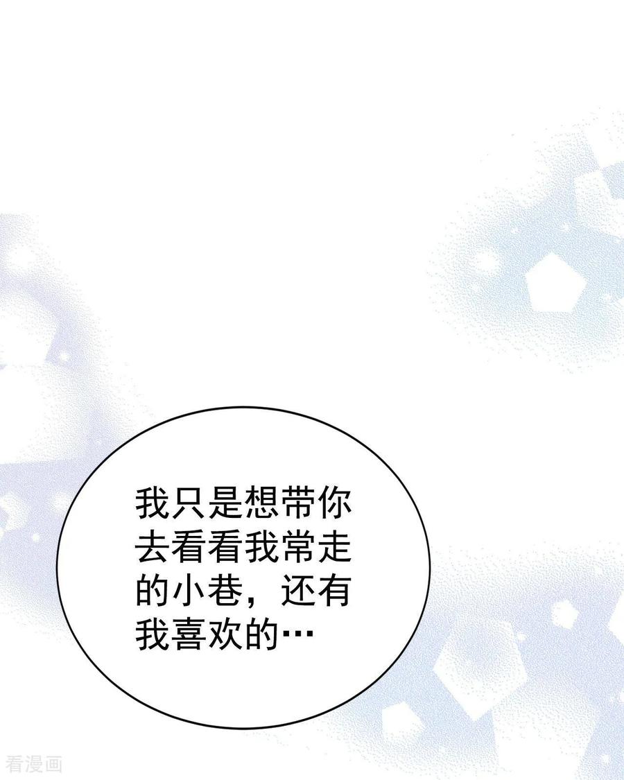 第291话秘密潜出（2）-宫-爱奇艺漫画（第10张）