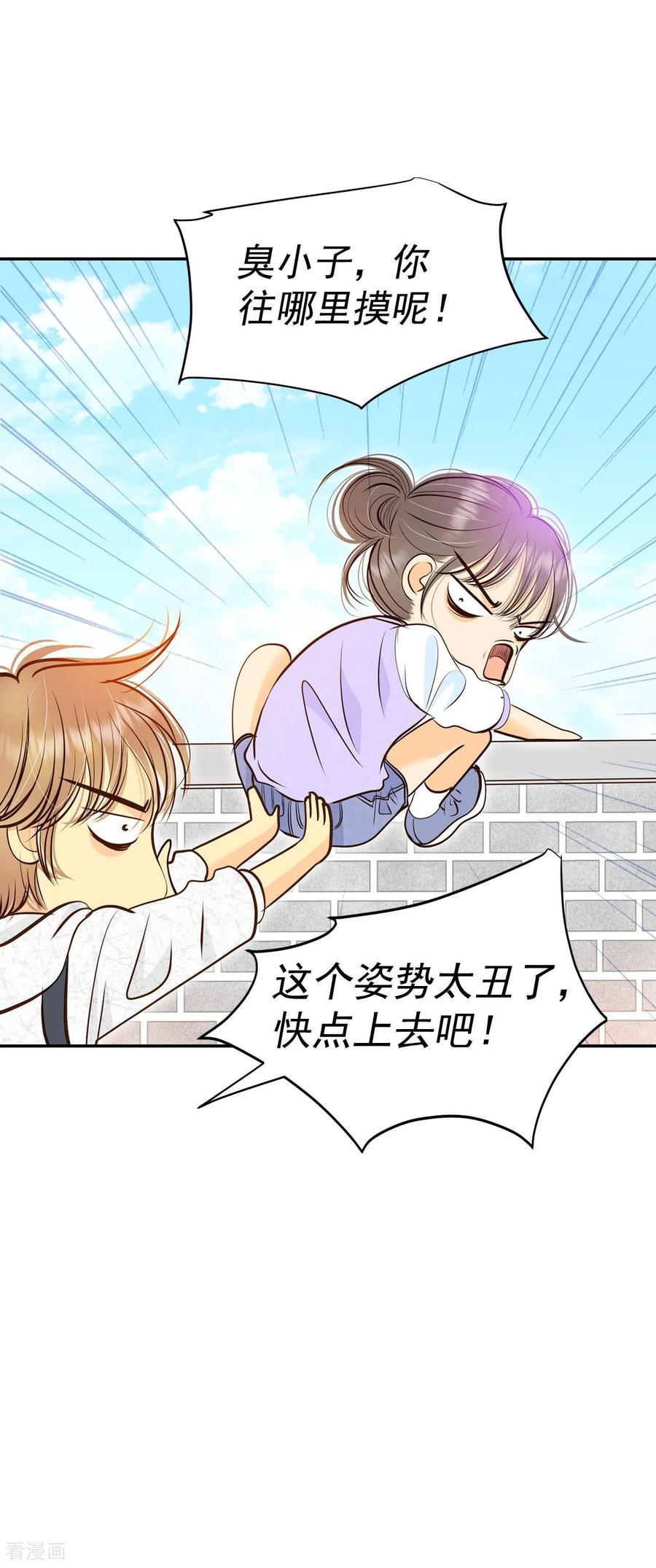 第291话秘密潜出（2）-宫-爱奇艺漫画（第14张）