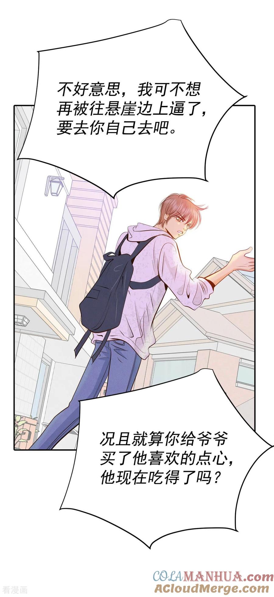 第291话秘密潜出（2）-宫-爱奇艺漫画（第7张）