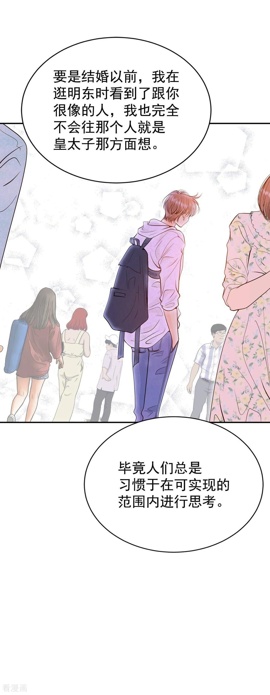 第292话秘密潜出（3）-宫-爱奇艺漫画（第12张）
