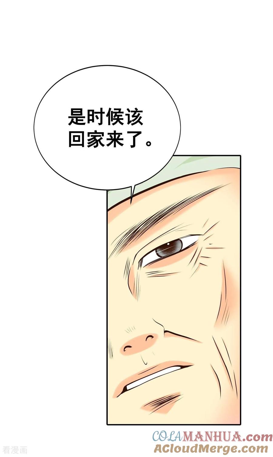 第293话爷爷的夙愿（1）-宫-爱奇艺漫画（第7张）