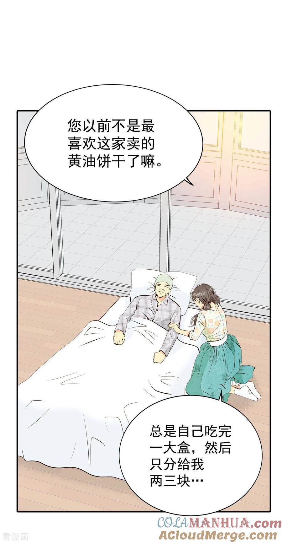 第293话爷爷的夙愿（1）-宫-爱奇艺漫画（第3张）