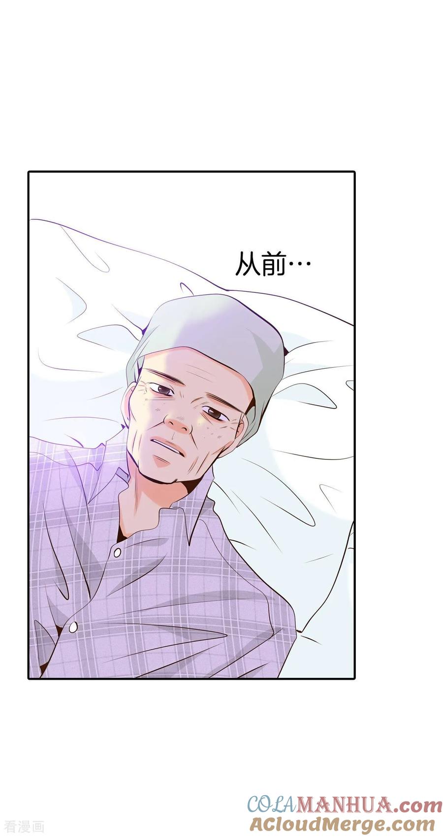 第293话爷爷的夙愿（1）-宫-爱奇艺漫画（第5张）
