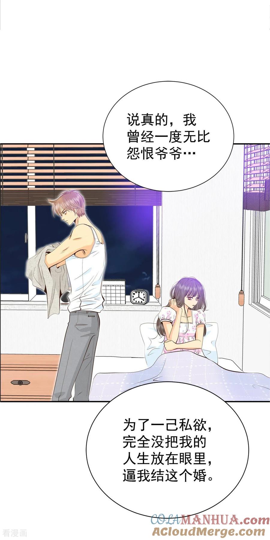 第293话爷爷的夙愿（1）-宫-爱奇艺漫画（第17张）