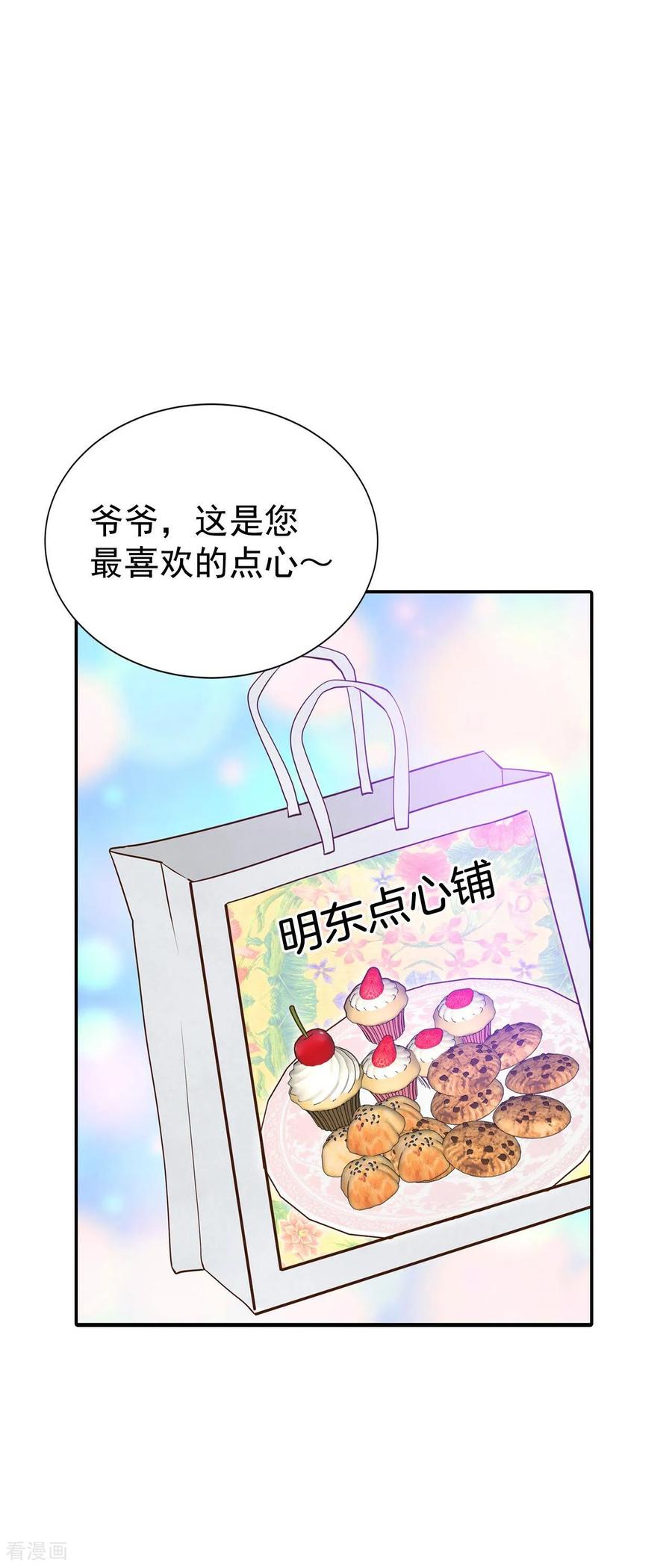 第293话爷爷的夙愿（1）-宫-爱奇艺漫画（第2张）