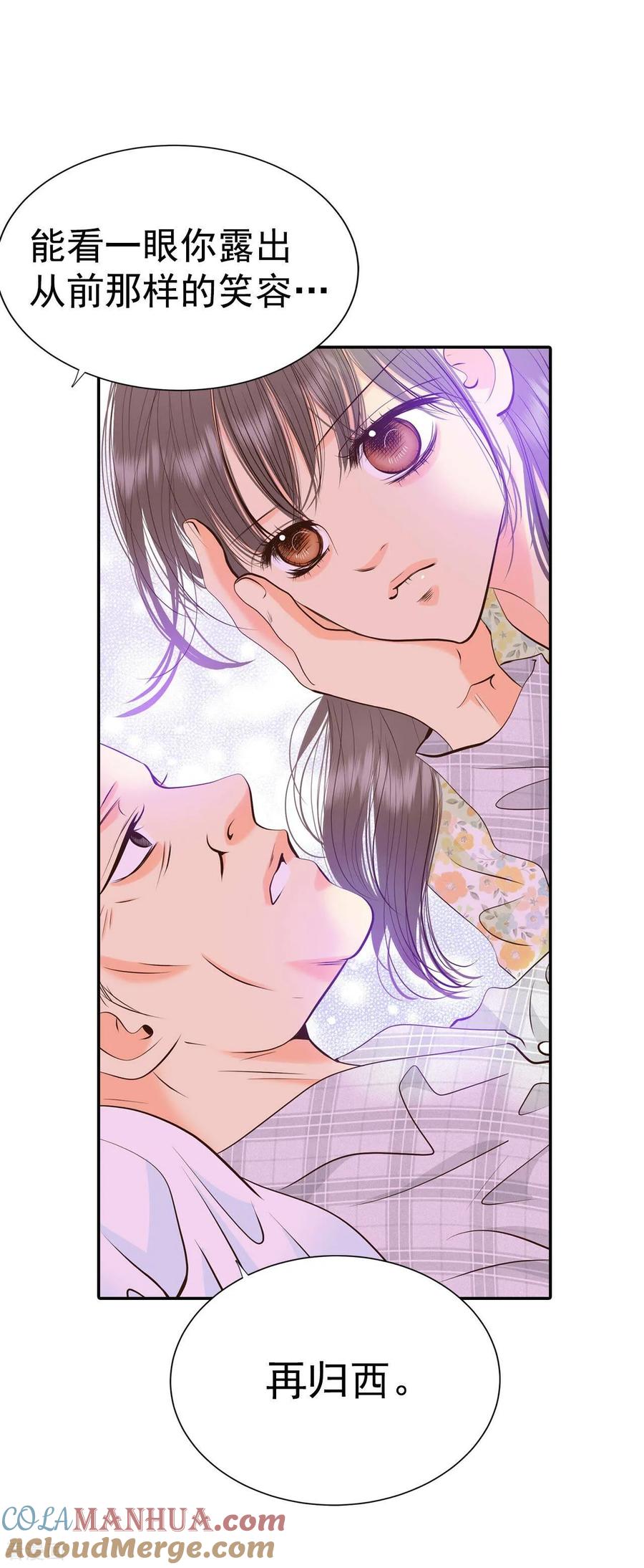 第293话爷爷的夙愿（1）-宫-爱奇艺漫画（第9张）