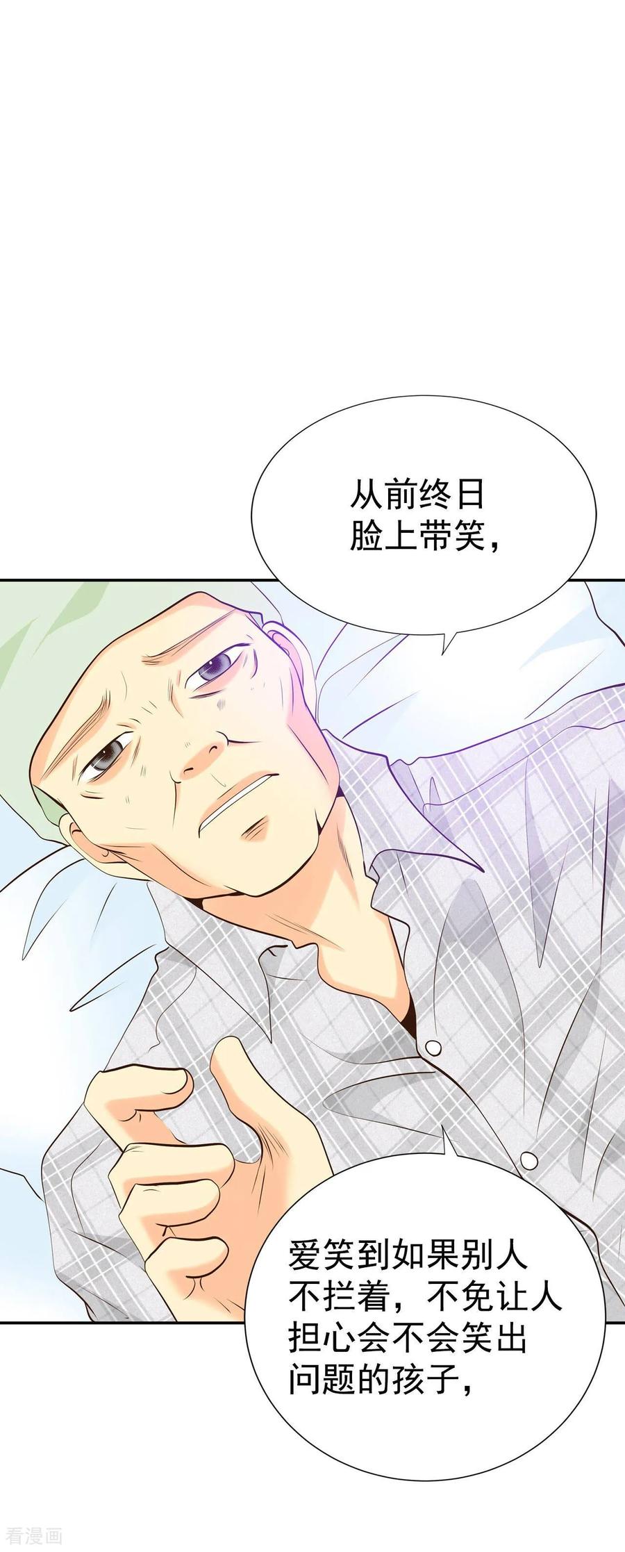 第293话爷爷的夙愿（1）-宫-爱奇艺漫画（第10张）