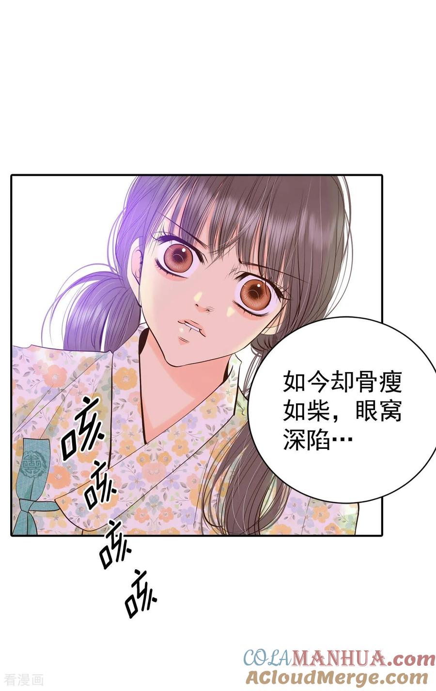第293话爷爷的夙愿（1）-宫-爱奇艺漫画（第11张）