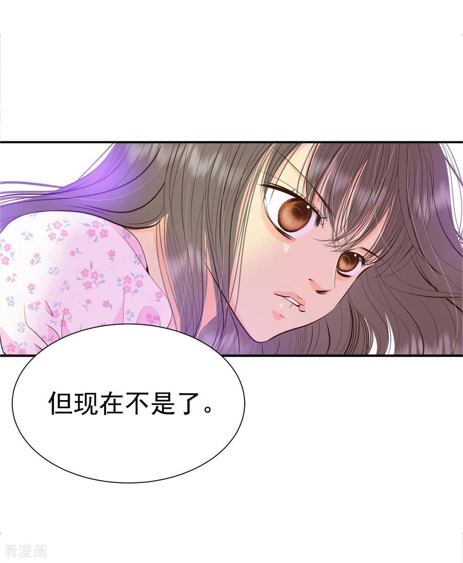 第293话爷爷的夙愿（1）-宫-爱奇艺漫画（第18张）