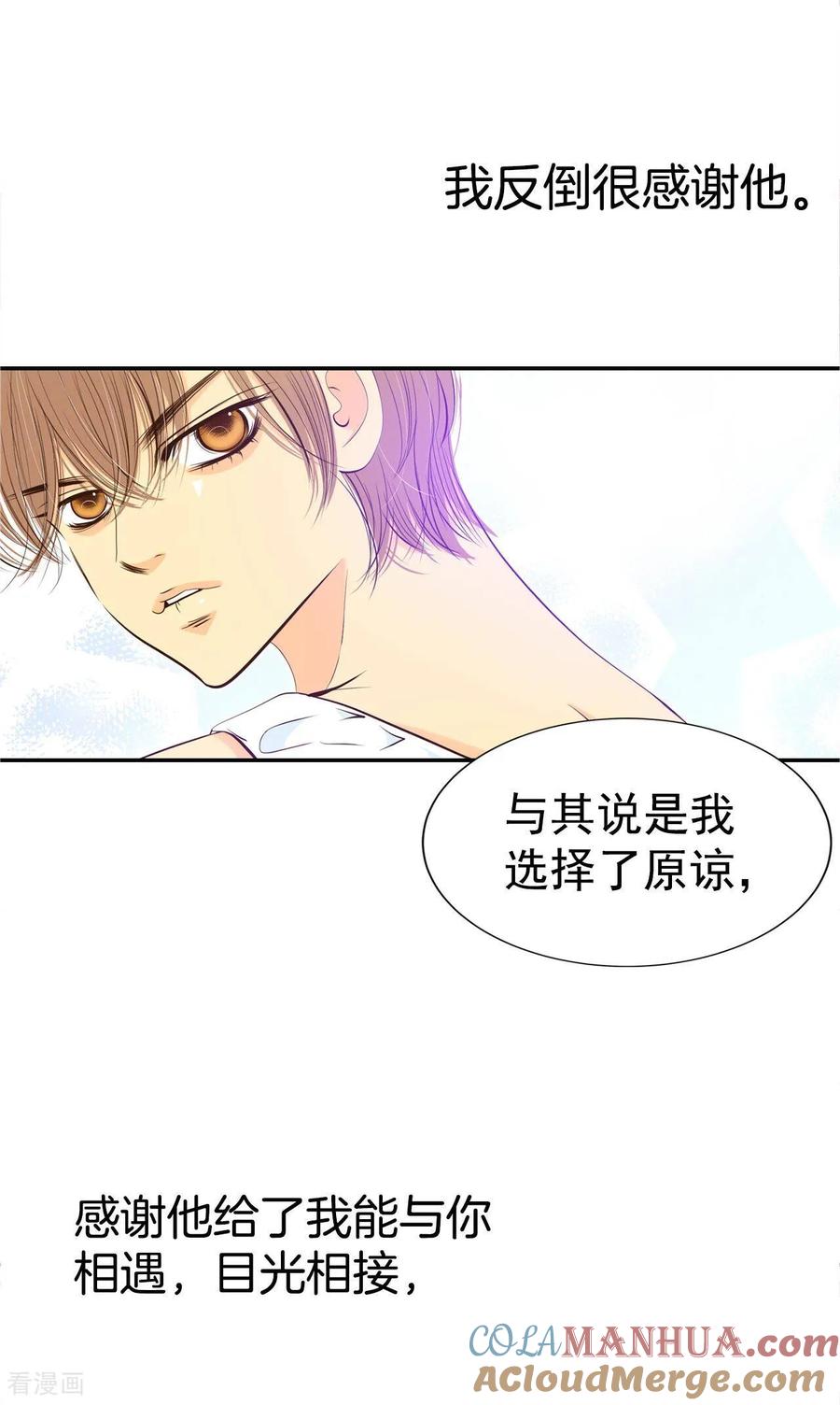 第293话爷爷的夙愿（1）-宫-爱奇艺漫画（第19张）