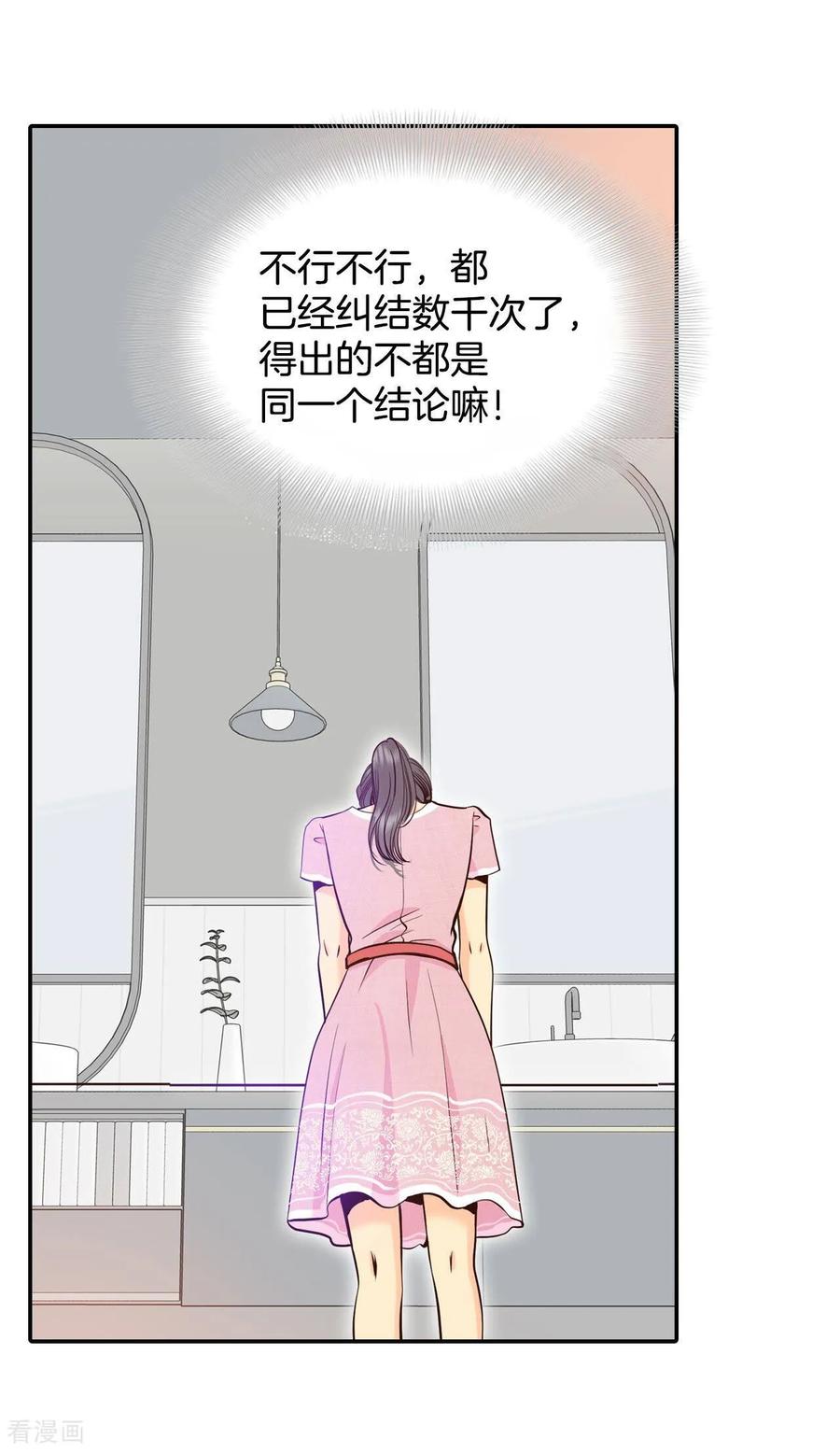 第294话爷爷的夙愿（2）-宫-爱奇艺漫画（第20张）