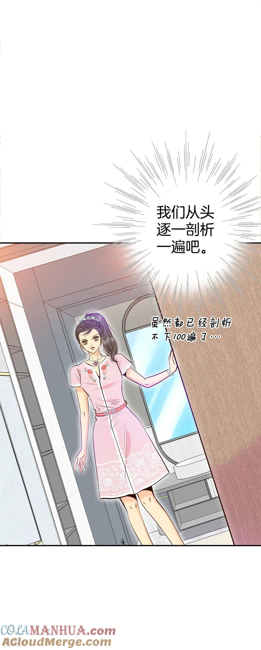 第294话爷爷的夙愿（2）-宫-爱奇艺漫画（第15张）