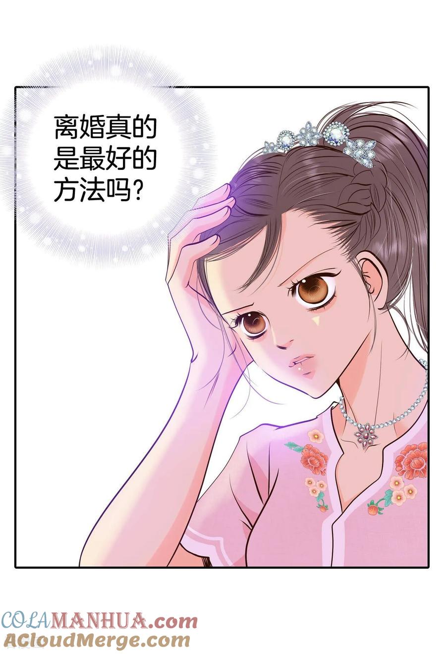 第294话爷爷的夙愿（2）-宫-爱奇艺漫画（第17张）