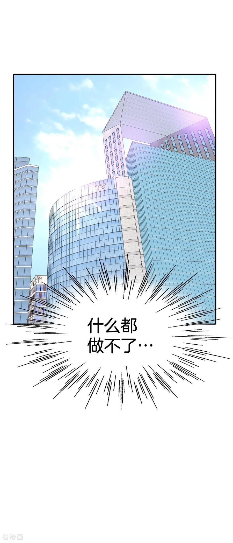 第294话爷爷的夙愿（2）-宫-爱奇艺漫画（第10张）