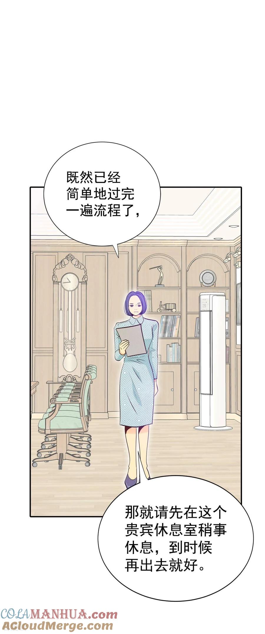 第294话爷爷的夙愿（2）-宫-爱奇艺漫画（第11张）