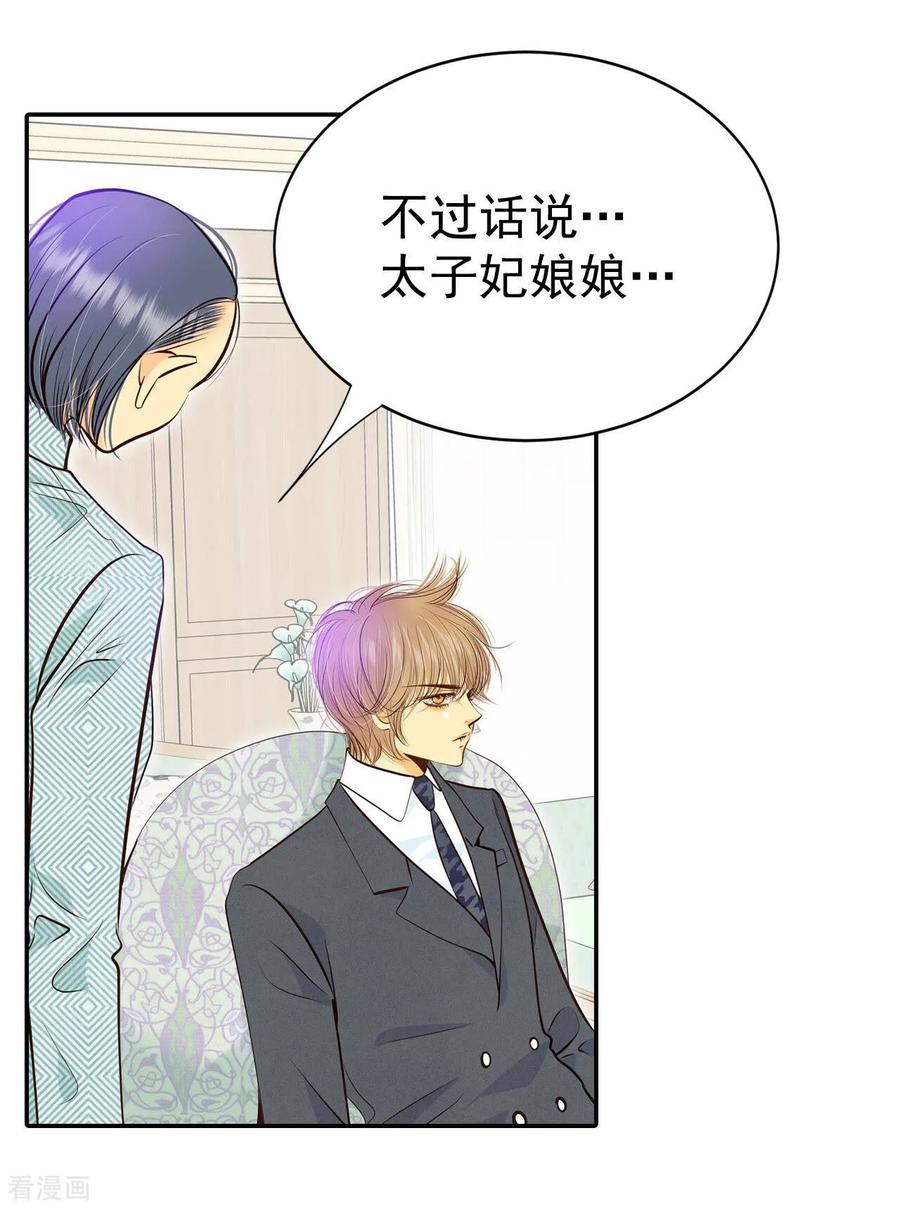 第294话爷爷的夙愿（2）-宫-爱奇艺漫画（第12张）