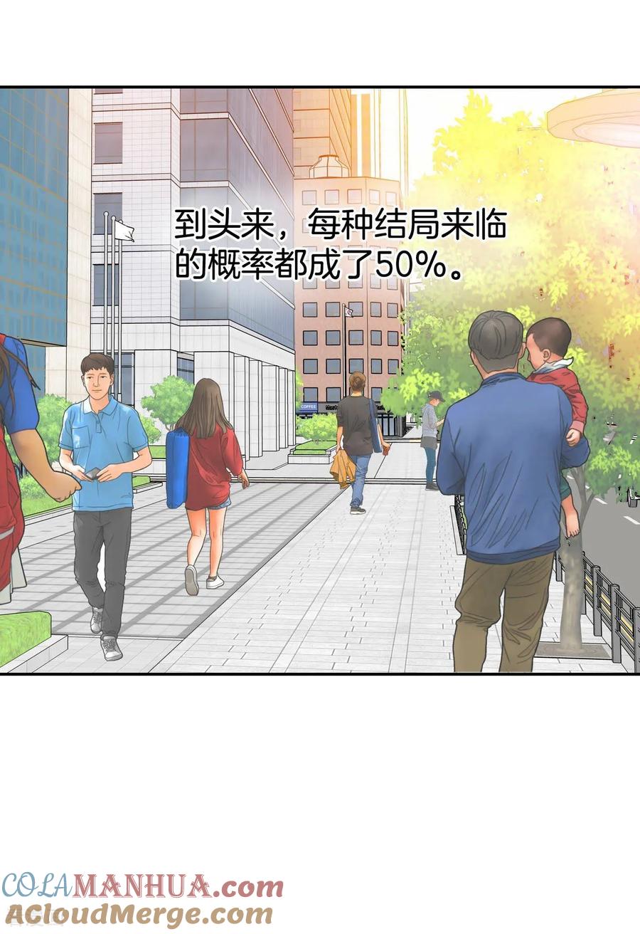第294话爷爷的夙愿（2）-宫-爱奇艺漫画（第7张）