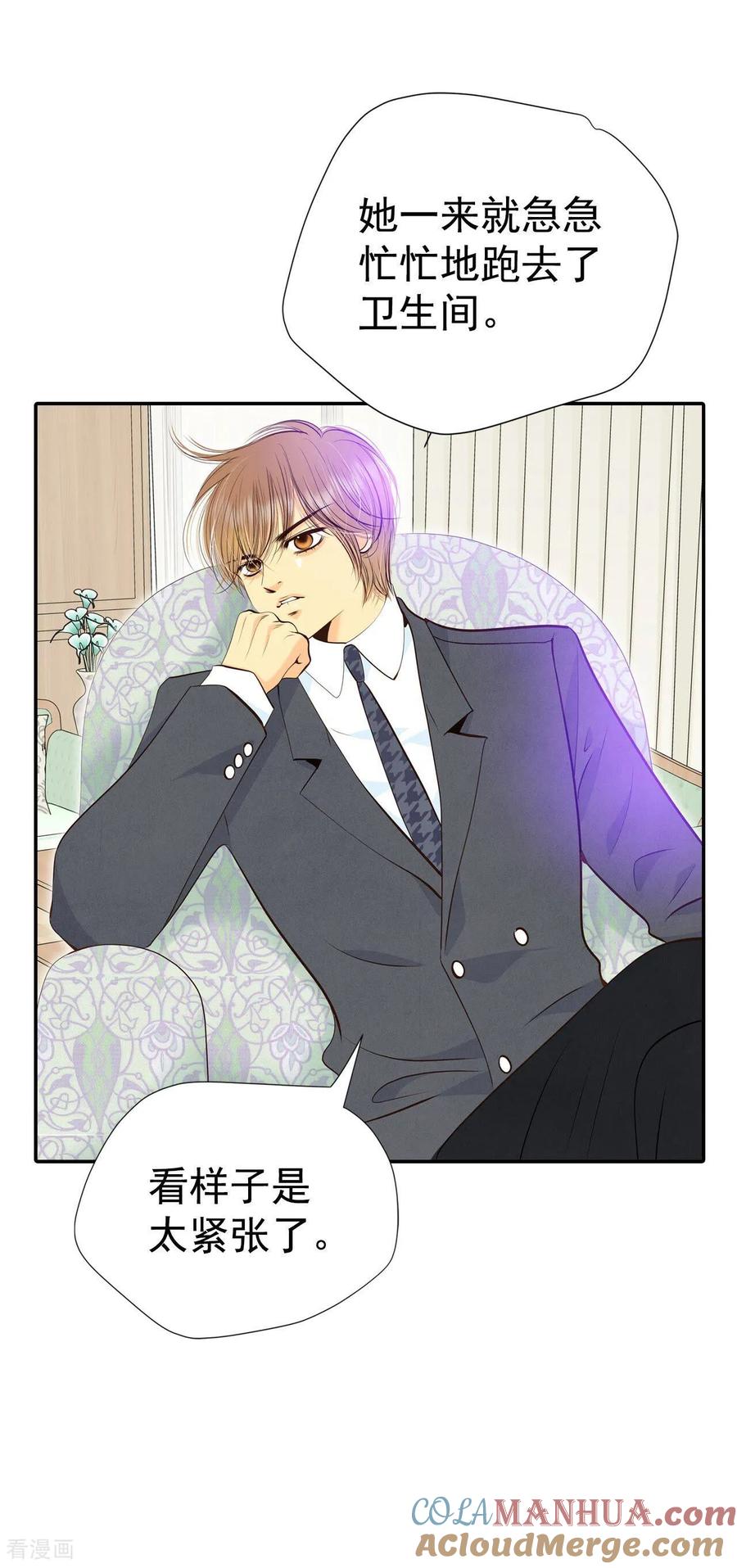 第294话爷爷的夙愿（2）-宫-爱奇艺漫画（第13张）