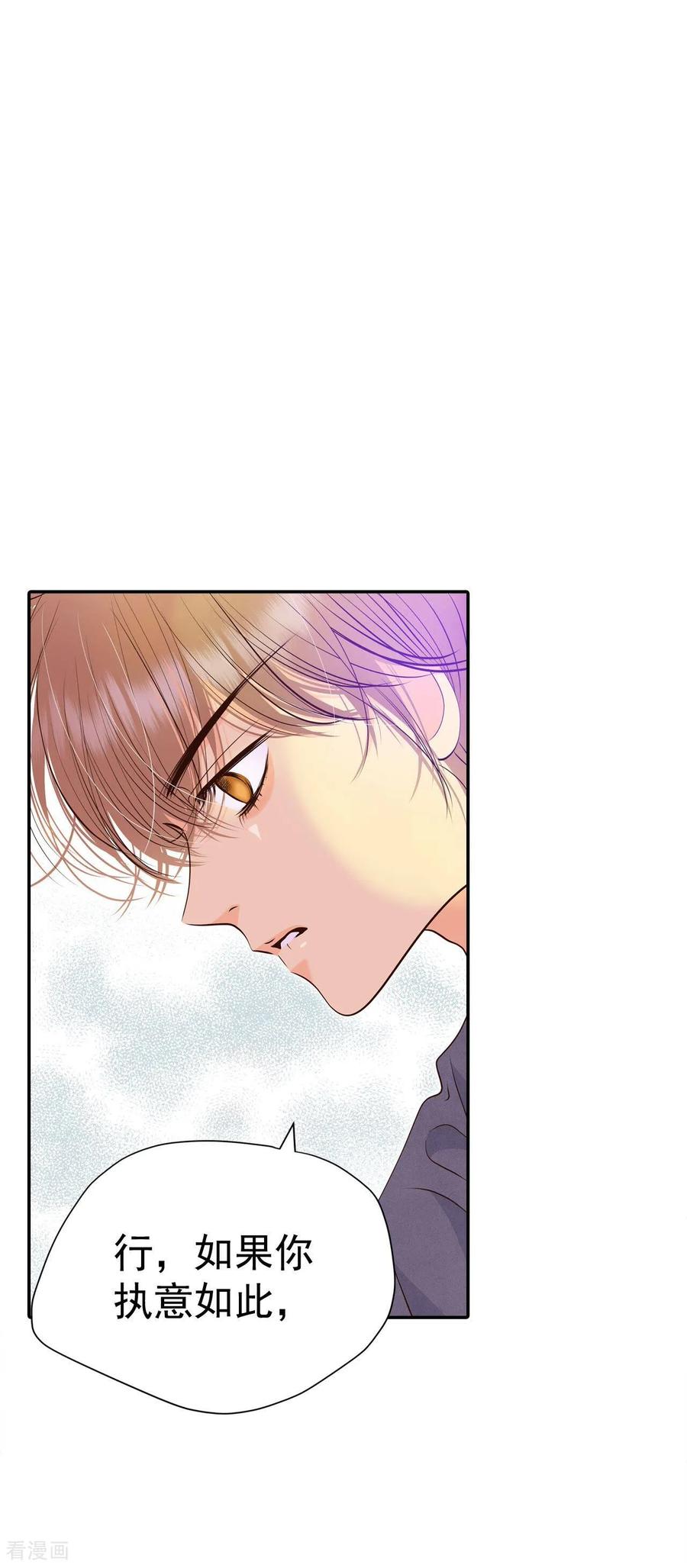 第295话爷爷的夙愿（3）-宫-爱奇艺漫画（第16张）