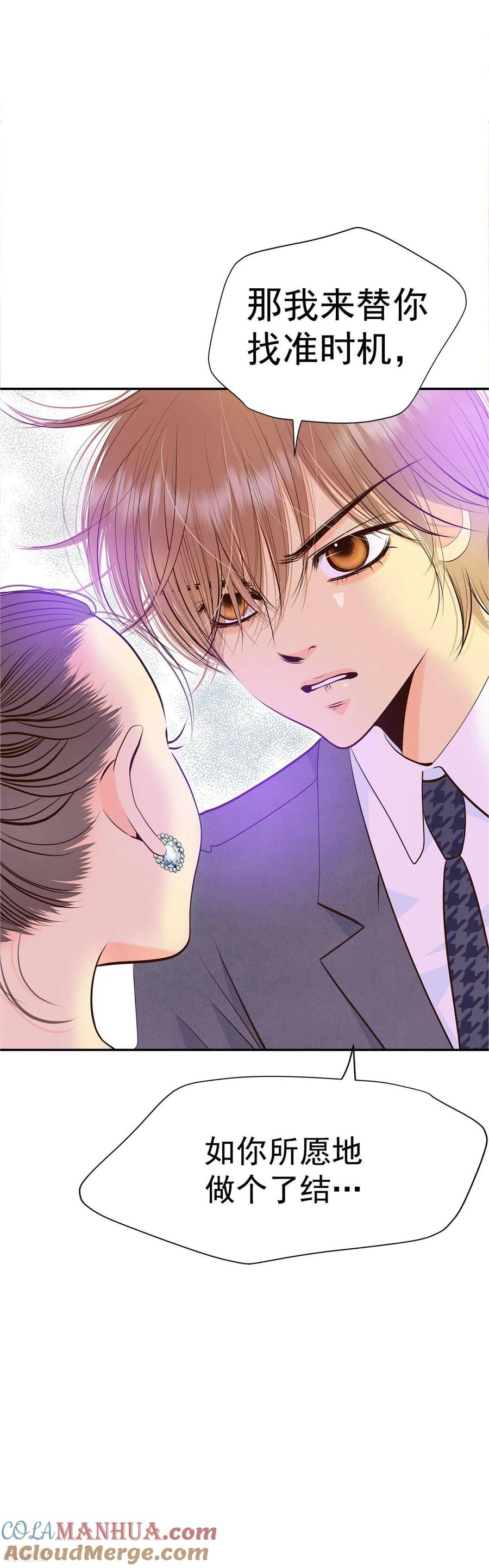 第295话爷爷的夙愿（3）-宫-爱奇艺漫画（第17张）
