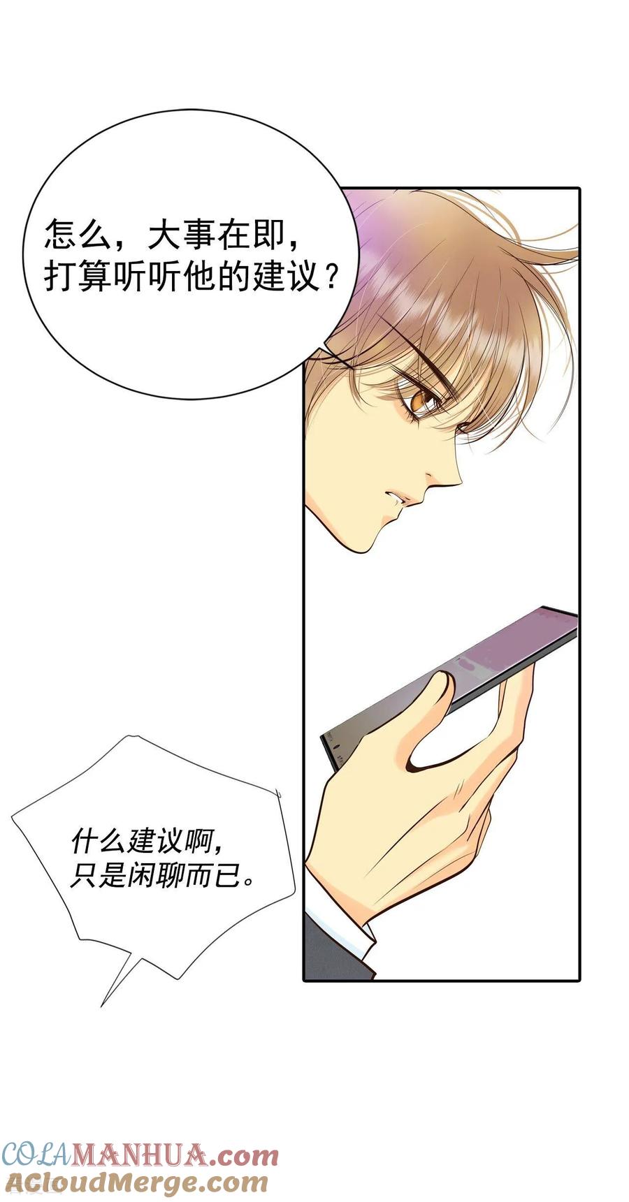 第295话爷爷的夙愿（3）-宫-爱奇艺漫画（第11张）