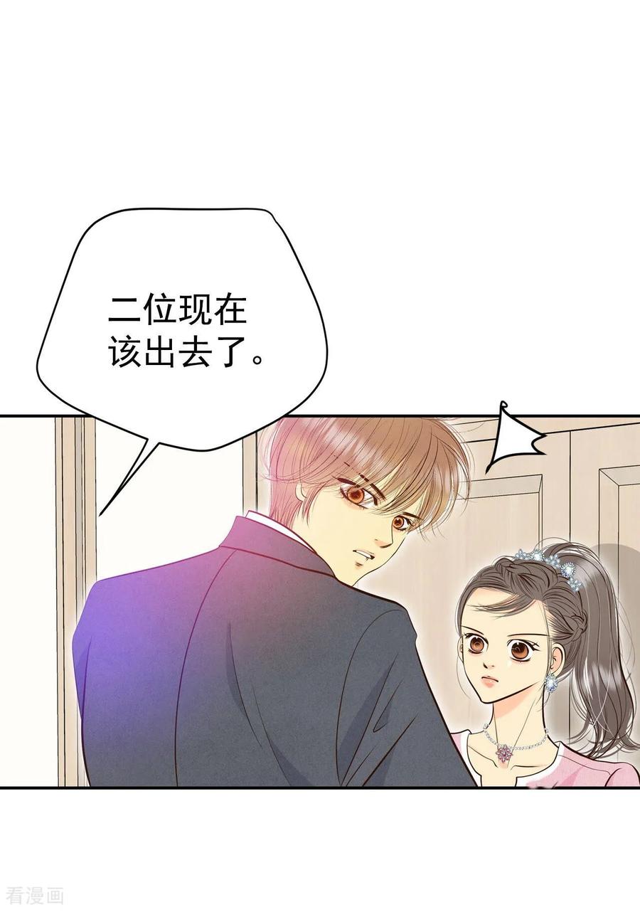 第295话爷爷的夙愿（3）-宫-爱奇艺漫画（第20张）