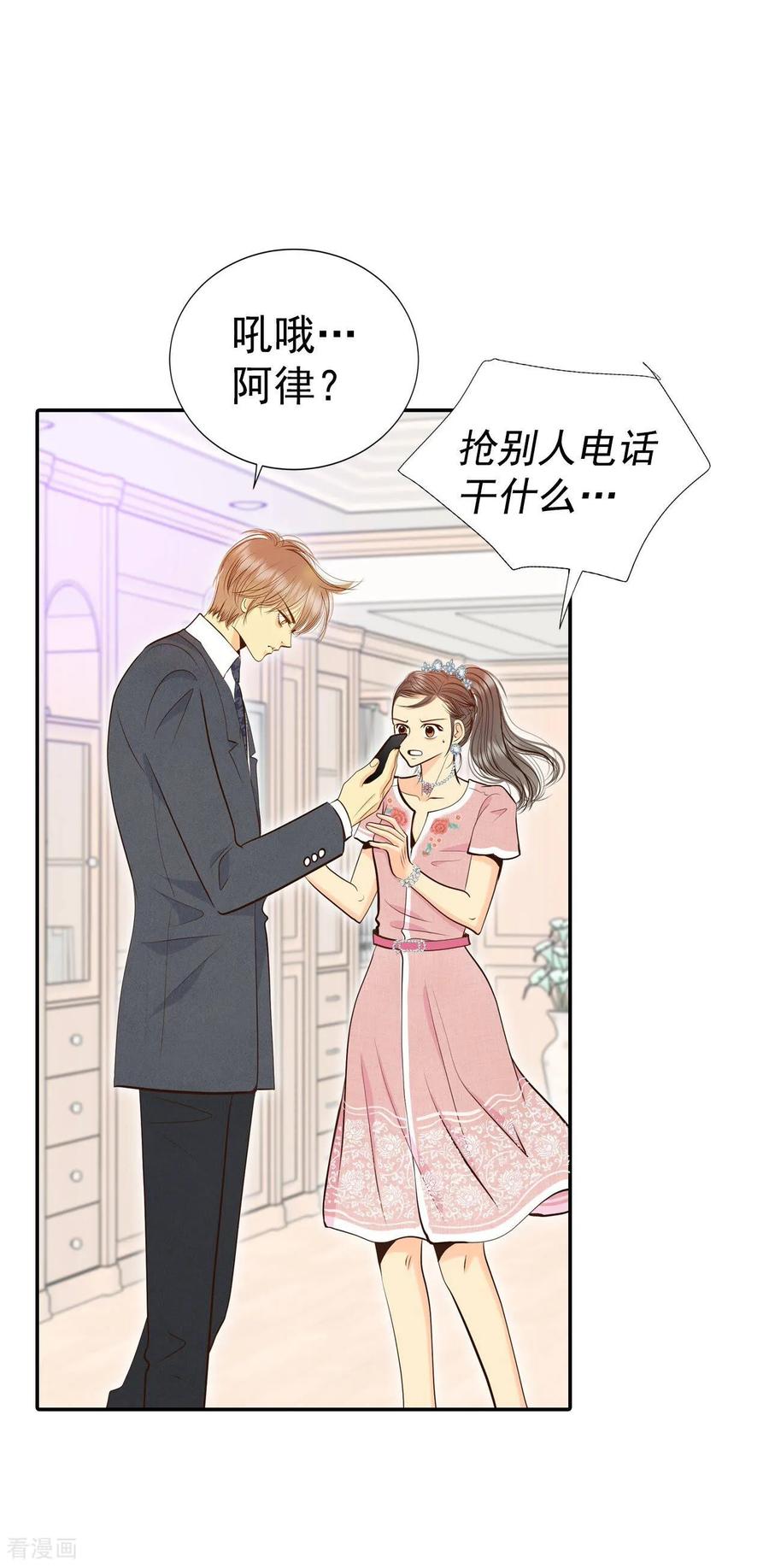 第295话爷爷的夙愿（3）-宫-爱奇艺漫画（第10张）