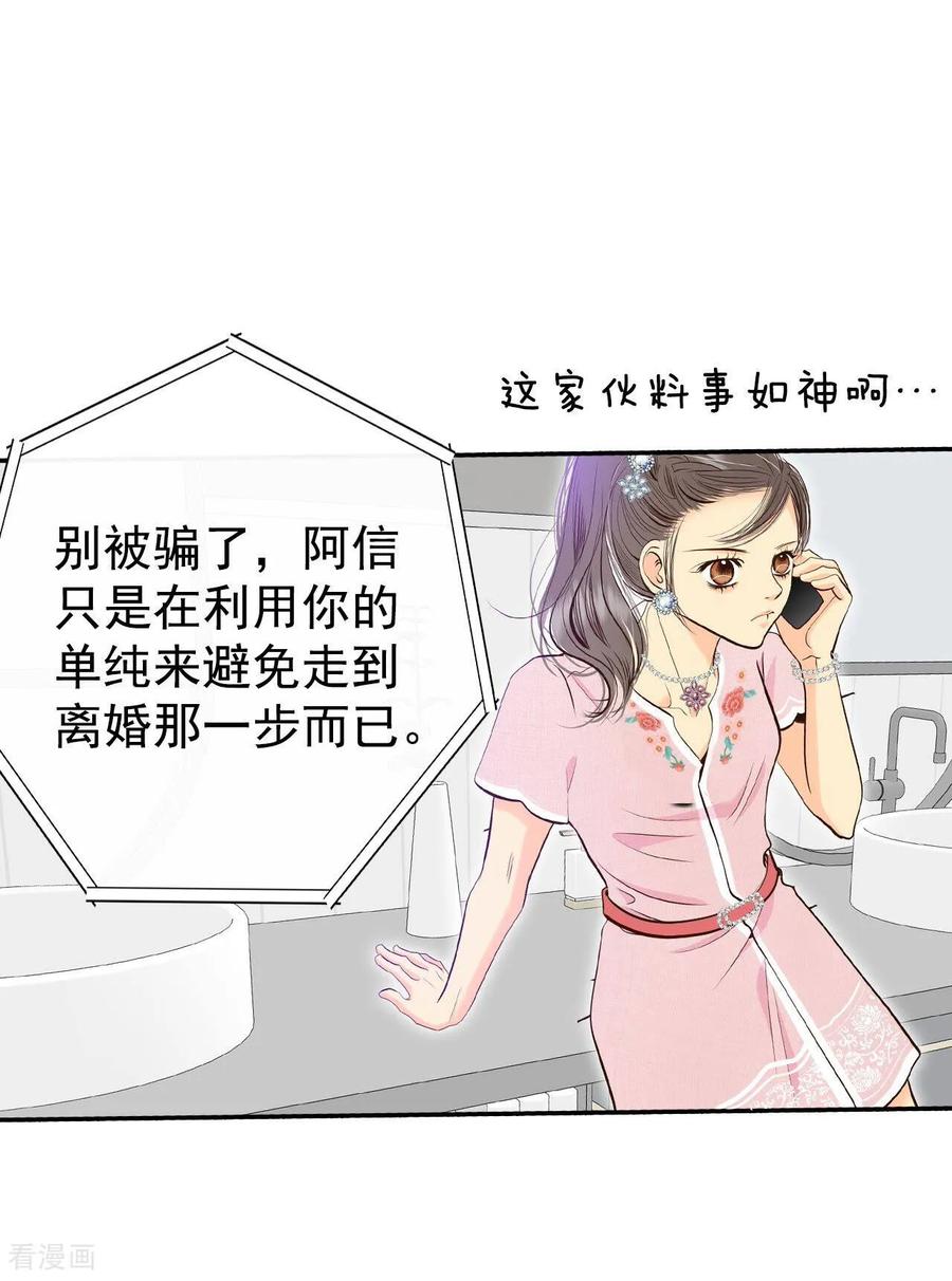 第295话爷爷的夙愿（3）-宫-爱奇艺漫画（第4张）