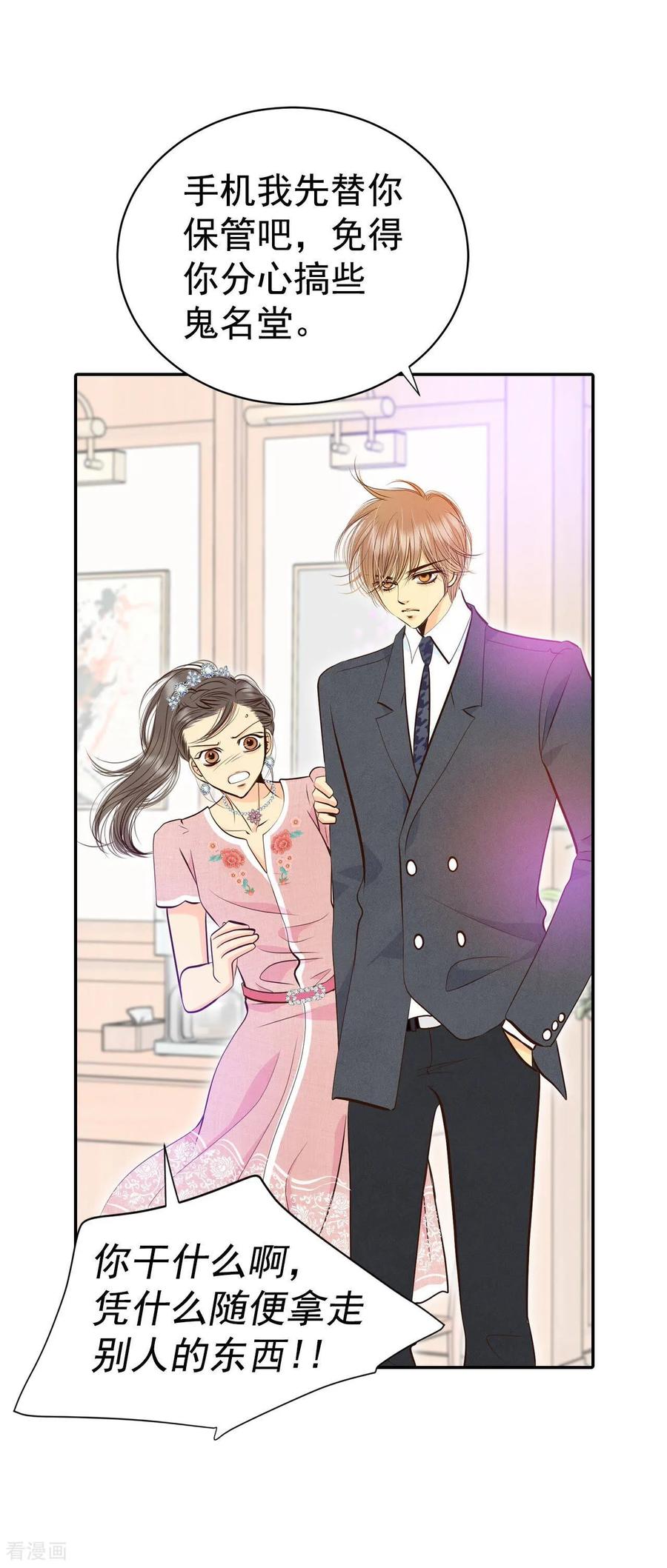 第295话爷爷的夙愿（3）-宫-爱奇艺漫画（第12张）