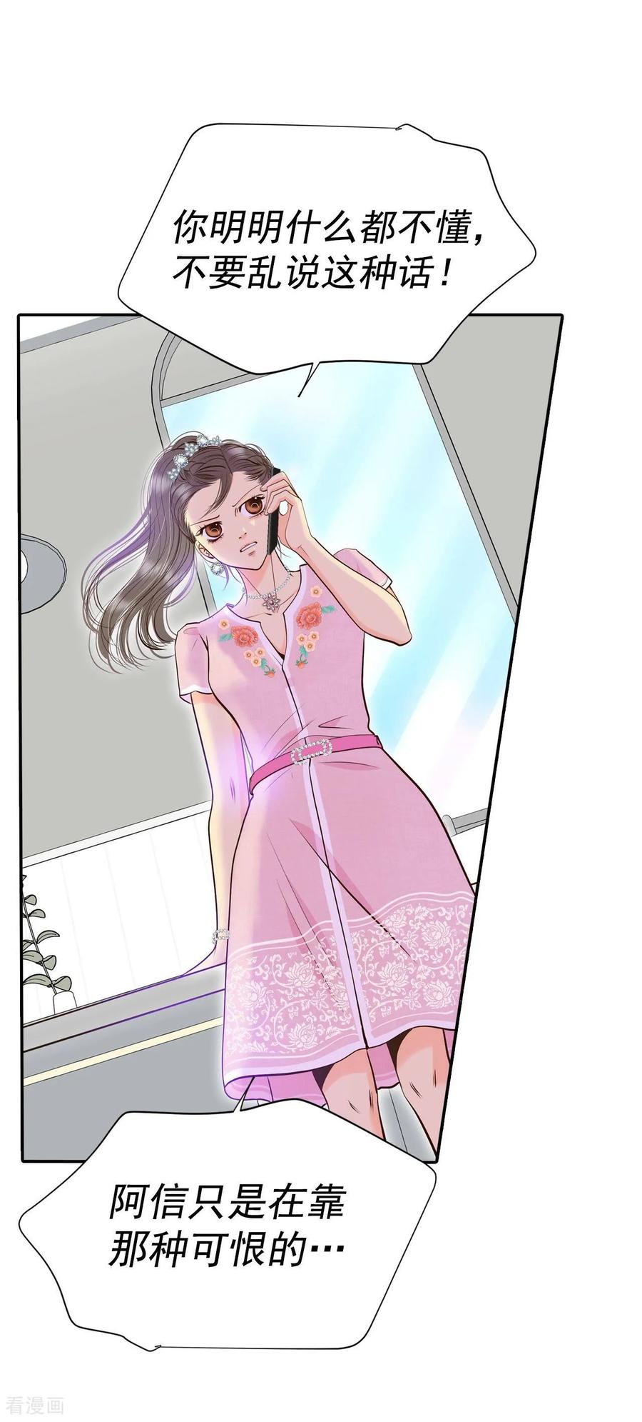 第295话爷爷的夙愿（3）-宫-爱奇艺漫画（第6张）
