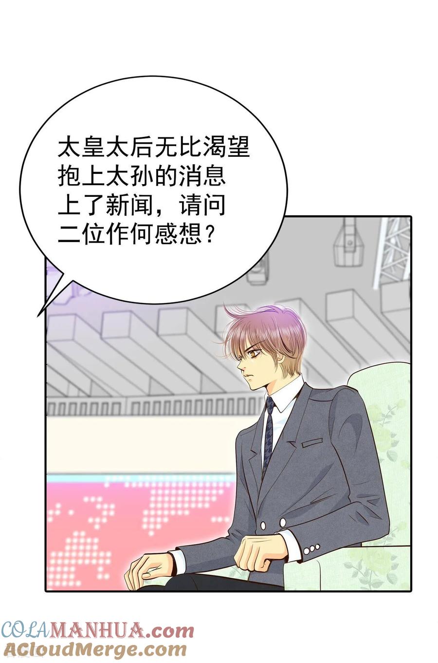 第296话爷爷的夙愿（4）-宫-爱奇艺漫画（第13张）