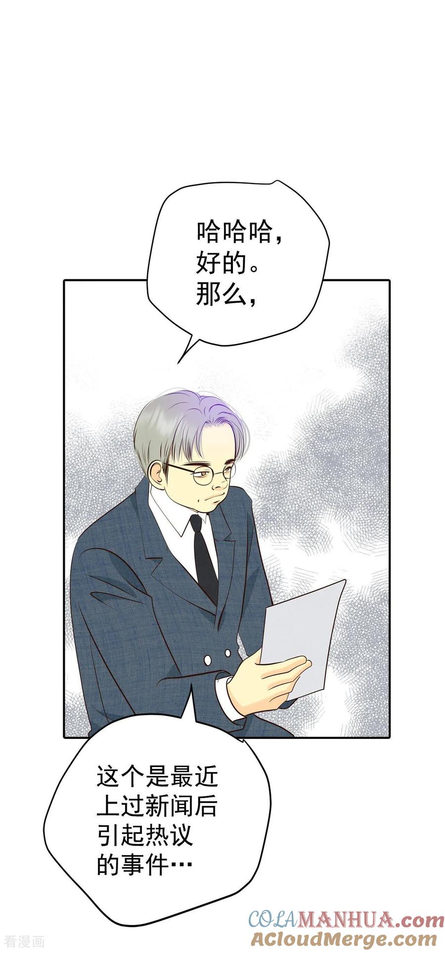 第296话爷爷的夙愿（4）-宫-爱奇艺漫画（第11张）