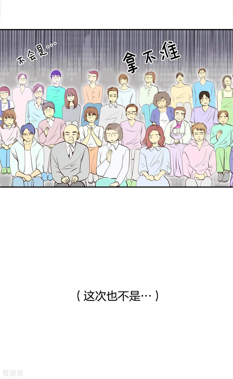 第296话爷爷的夙愿（4）-宫-爱奇艺漫画（第18张）