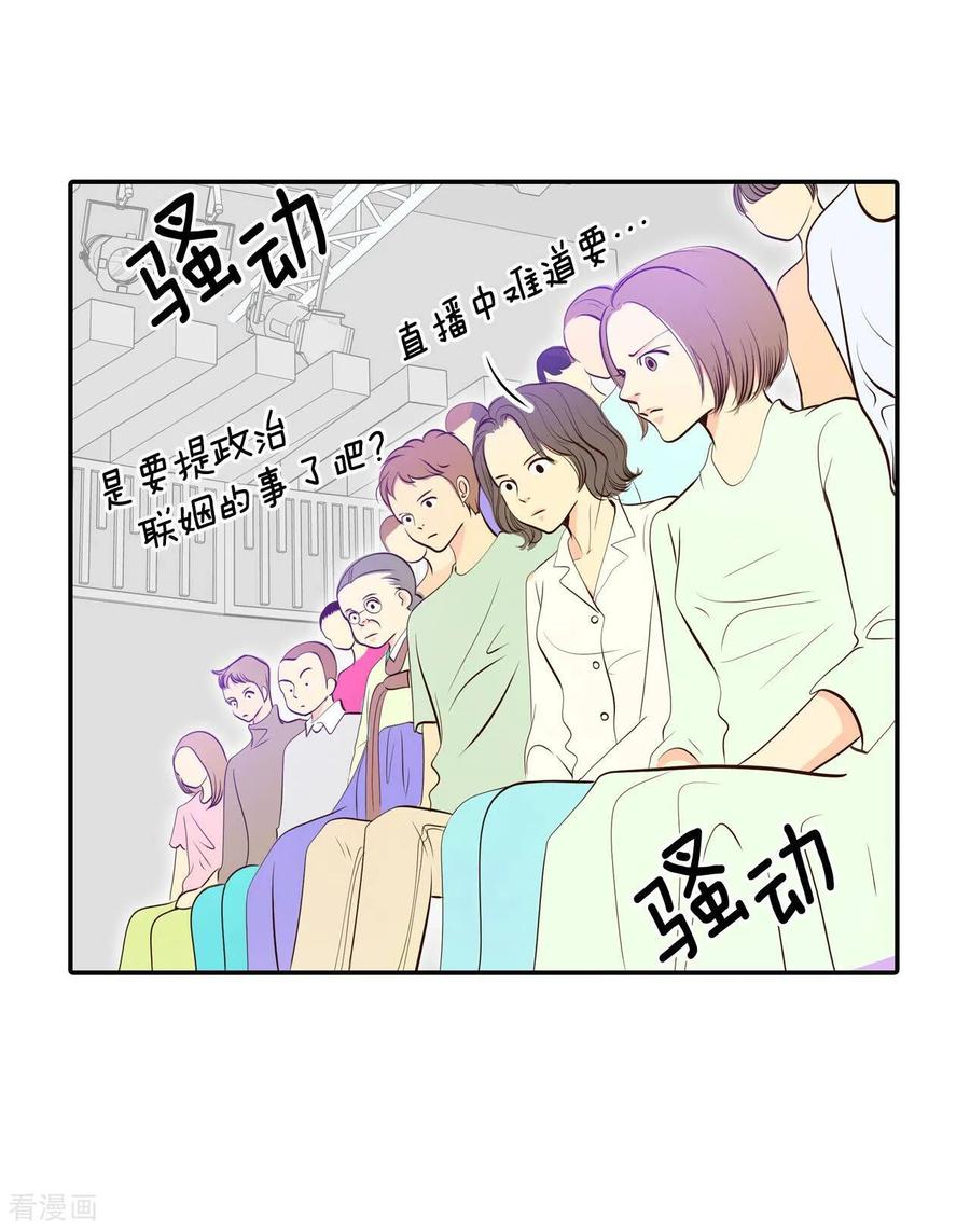 第296话爷爷的夙愿（4）-宫-爱奇艺漫画（第12张）