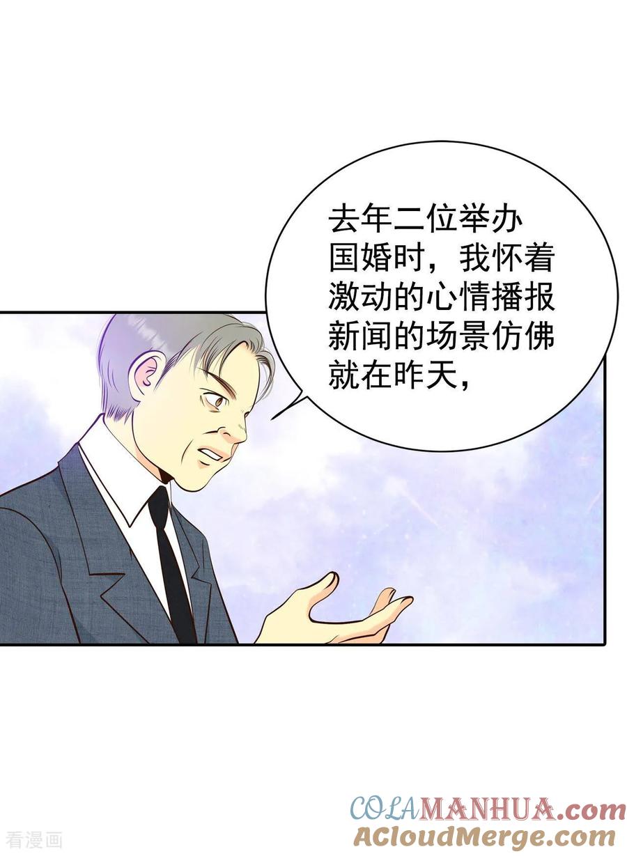 第296话爷爷的夙愿（4）-宫-爱奇艺漫画（第3张）