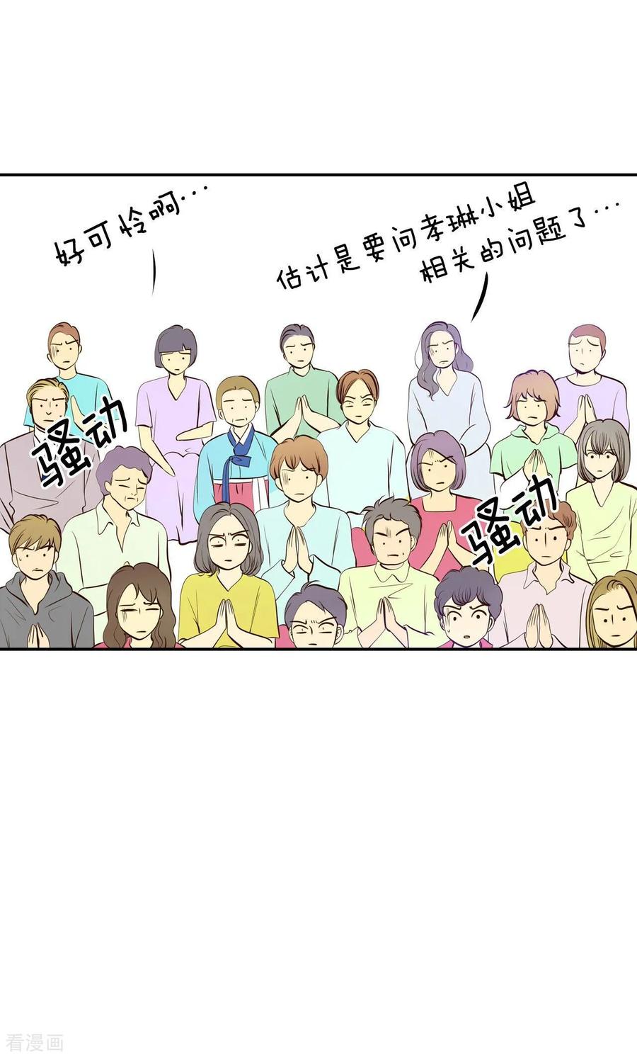 第296话爷爷的夙愿（4）-宫-爱奇艺漫画（第8张）