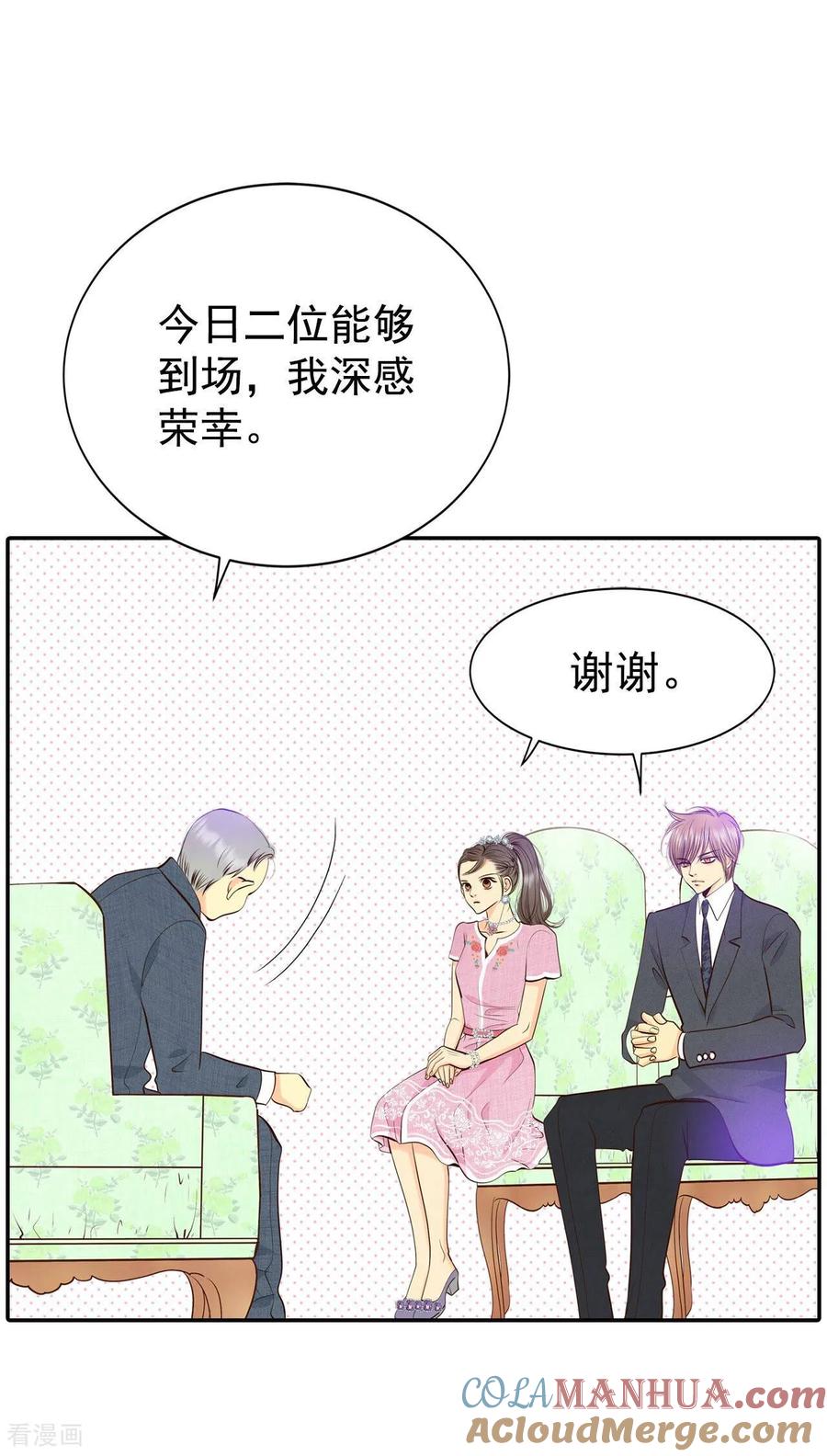 第296话爷爷的夙愿（4）-宫-爱奇艺漫画（第5张）