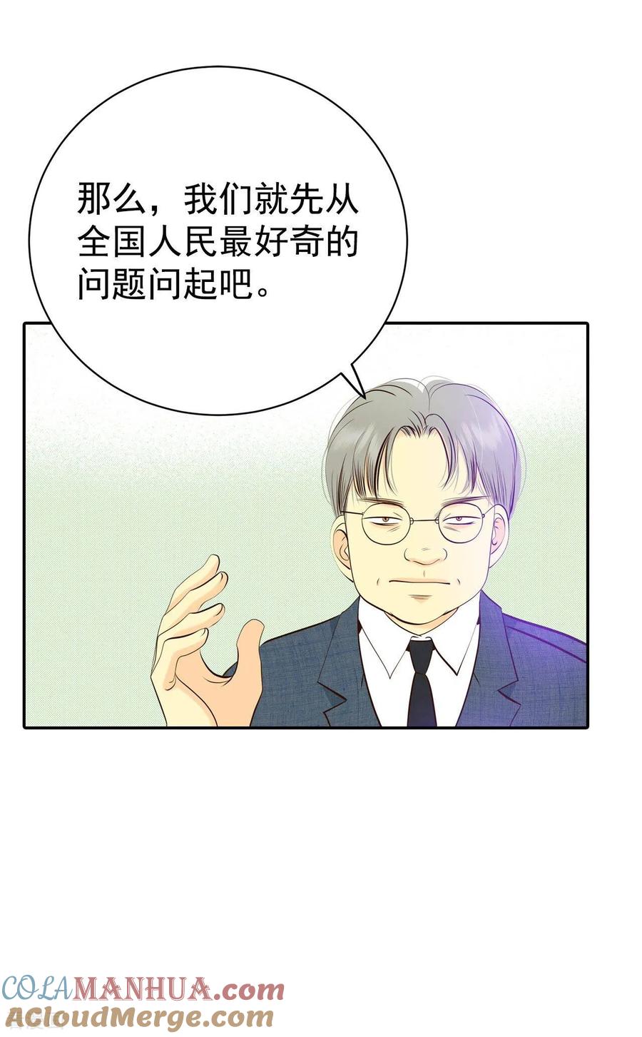 第296话爷爷的夙愿（4）-宫-爱奇艺漫画（第7张）