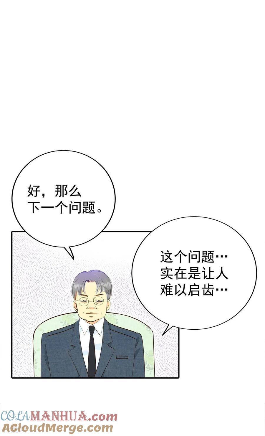 第296话爷爷的夙愿（4）-宫-爱奇艺漫画（第15张）