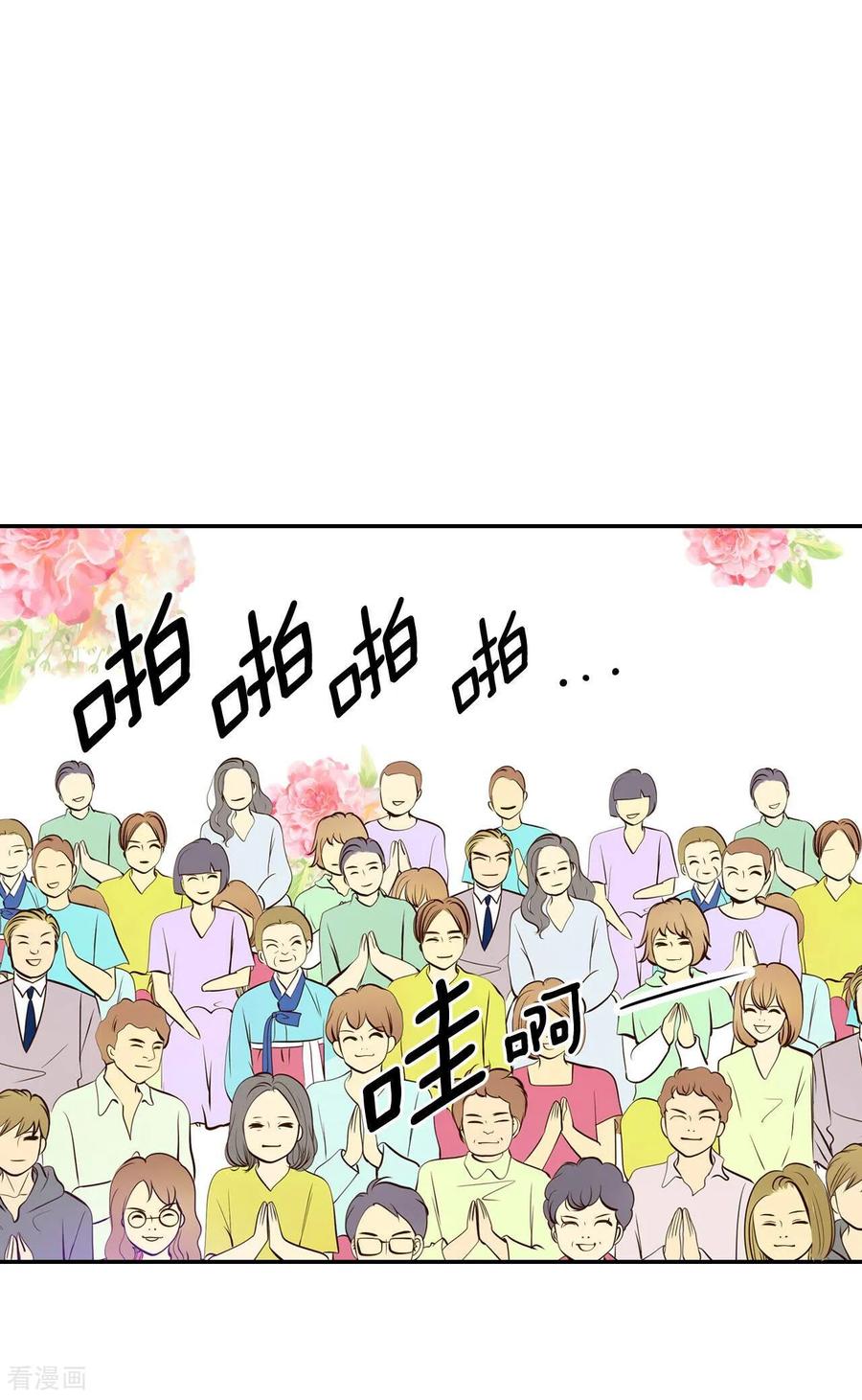 第296话爷爷的夙愿（4）-宫-爱奇艺漫画（第2张）