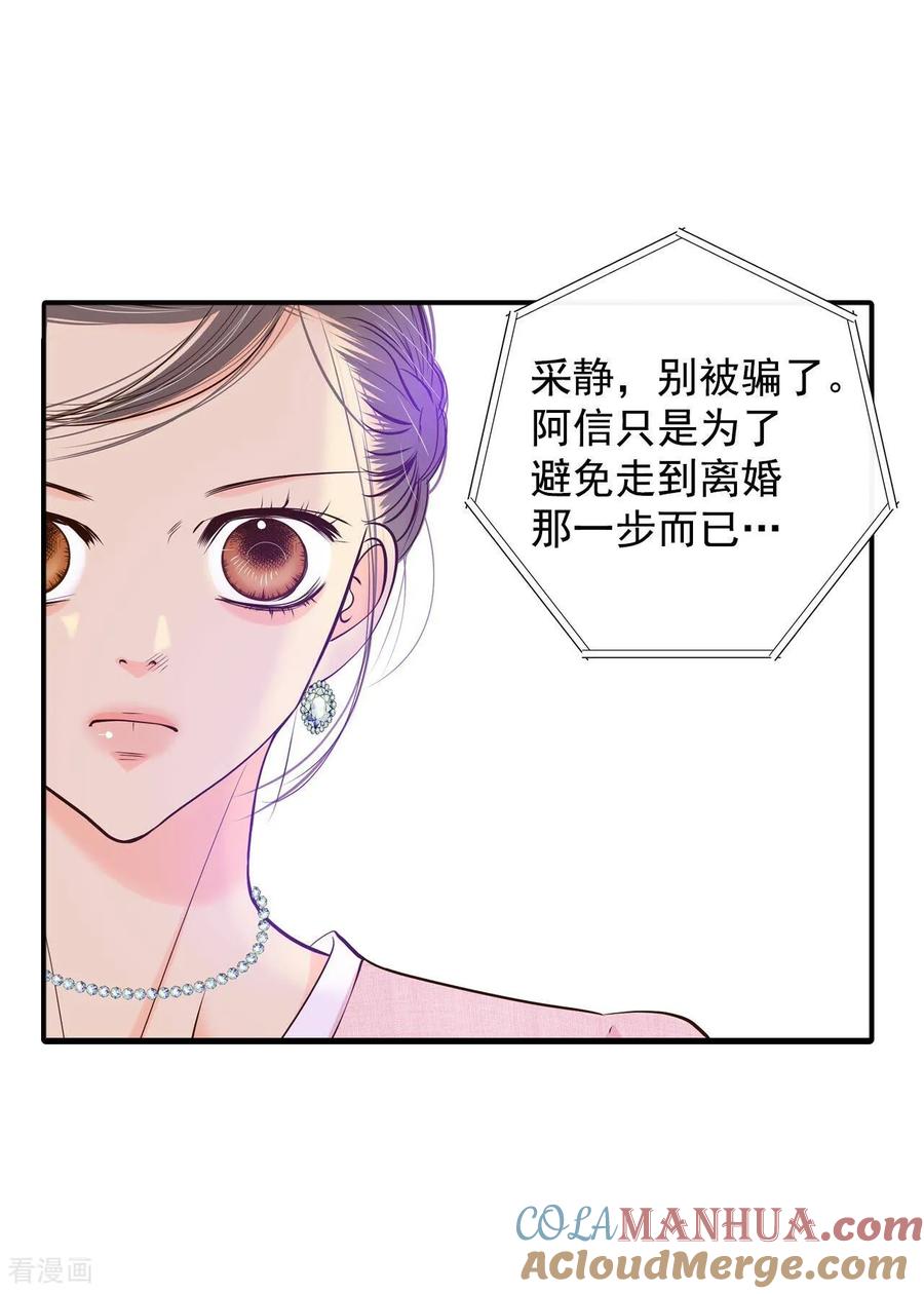 第297话采访（1）-宫-爱奇艺漫画（第16张）