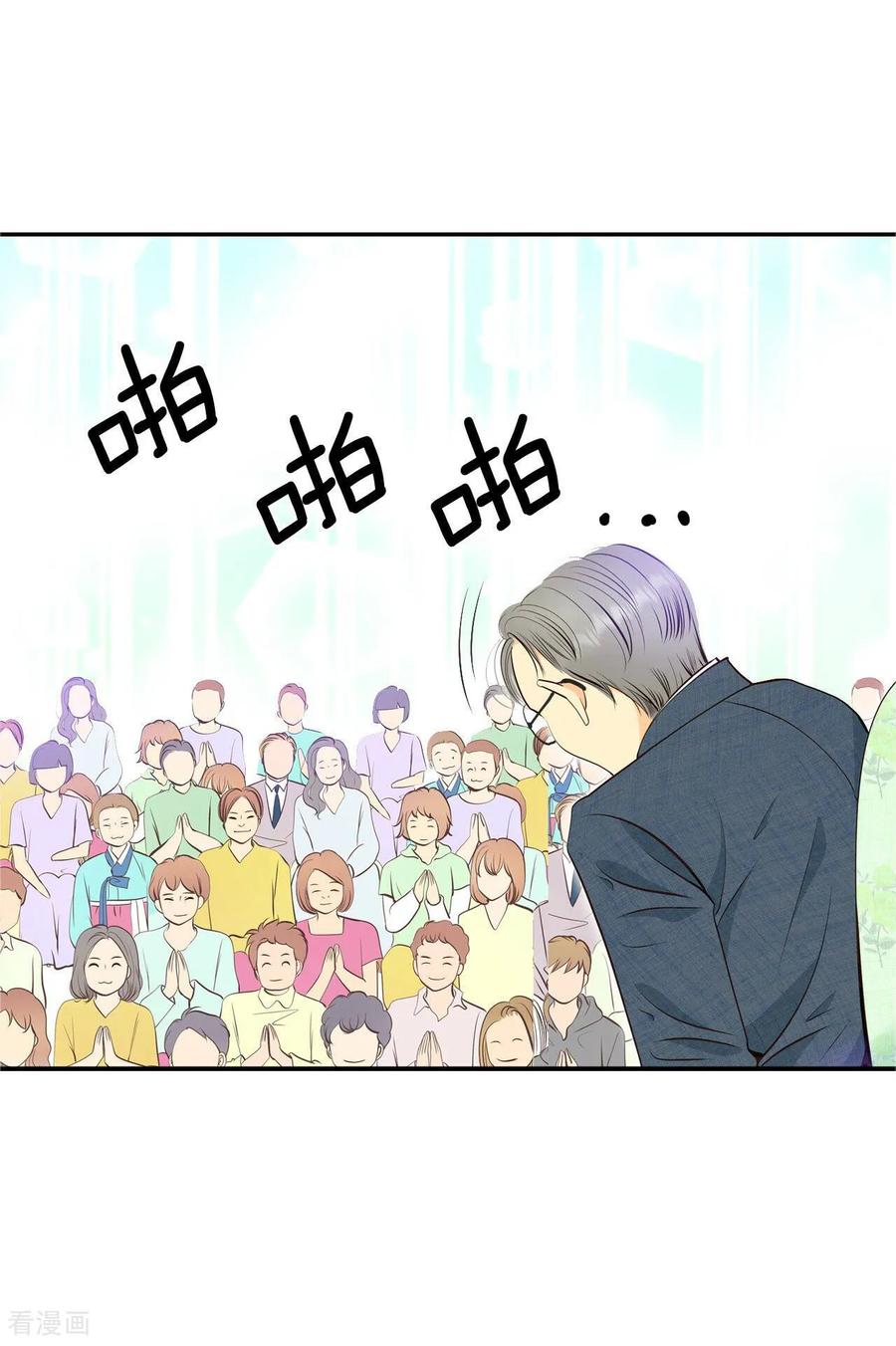 第297话采访（1）-宫-爱奇艺漫画（第15张）